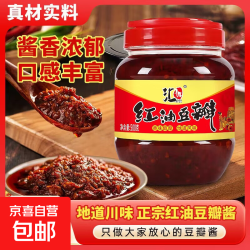 京喜 红油豆瓣酱川菜调味酱炒菜烹饪家用酱 红油豆瓣酱500g*1瓶