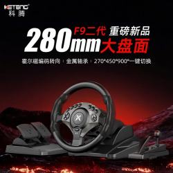 科腾 F9Pro900°电脑PC赛车游戏方向盘模拟驾驶器 欧卡2遨游中国地平线5尘埃神力科莎游戏方向盘