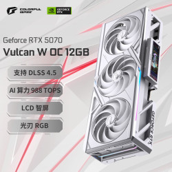七彩虹 iGame RTX 5070 Vulcan W OC DLSS 4 12GB GDDR7 显卡