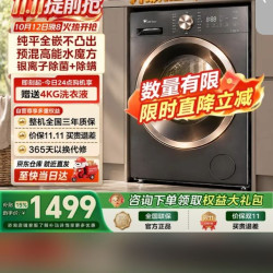小天鹅 水魔方系列 TG10V628T 滚筒洗衣机 10kg