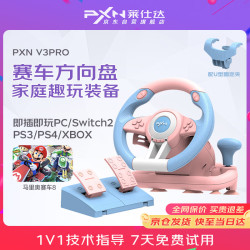 莱仕达 V3PRO游戏方向盘欧卡2赛车模拟器switch PC PS4 Xbox One主机模拟驾驶马里奥赛车8地平线 水粉蓝