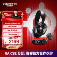 赛睿 Arctis Nova Pro 头戴式耳罩式有线游戏耳机 黑色