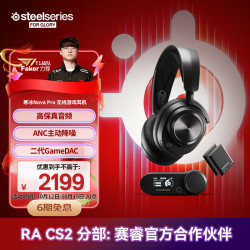 赛睿 Arctis Nova Pro 头戴式耳罩式有线游戏耳机 黑色
