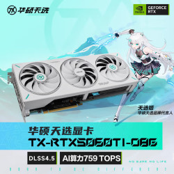 华硕 TX-RTX5060TI-O8G 电竞游戏显卡 8GB