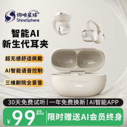 绚映星球 ShineSphere）AI蓝牙耳机 骨传导概念耳夹式真无线不入耳开放式挂耳式跑步运动通话会议翻译降噪游戏耳机Loop-02 油彩白