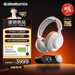 赛睿 无线四模 电竞游戏耳机