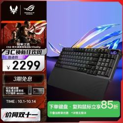ROG 夜魔98 HE 磁轴 OLED屏 暗夜黑 无线三模机械键盘