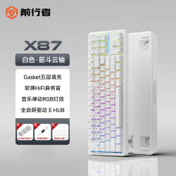 前行者 X87Pro 筋斗云轴 碧空蓝 RGB背光 三模机械键盘