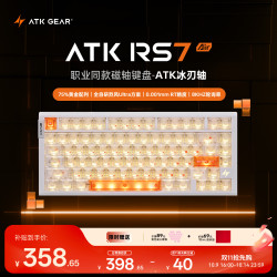 艾泰克 磁轴 机械键盘  冰刃轴 白橙 RGB
