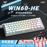 狼蛛 磁轴 机械键盘  灰木磁轴 单色背光 白色