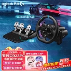 罗技 G）G29 G923力反馈赛车方向盘飞车PS4/PS5仿真模拟地平线5欧卡2神力科莎 G923方向盘+踏板