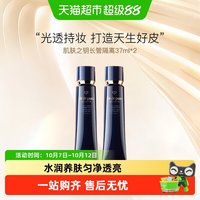 88VIP：CPB 光凝润采妆前霜长管隔离37ml双支