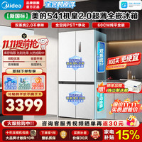 美的 M60机皇2.0系列 MR-541WUSJDPZE 双系统2.0十字门冰箱 515升云隐白