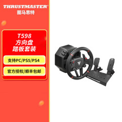 图马思特 T598P /T598 P动态扭力适配图马斯特赛车游戏方向盘第二代DAD电机直驱方向盘模拟地平线5/GT7/PS5 T598P直驱方向盘