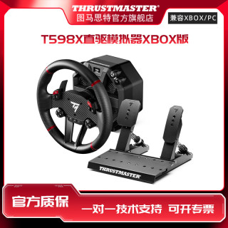 图马思特 XBOX方向盘T598X直驱地平线6赛车模拟器游戏方向盘 图马斯特汽车驾驶器开车全套设备神力科莎欧卡2 T598X直驱（支持XBOX和PC）