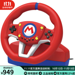 HORI 马里奥赛车方向盘 Pro Mini 适配switch 人体工程学设计 包括踏板 USB-C连接 马里奥赛车方向盘