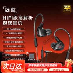 漫步者 游戏耳机有线入耳式挂耳式电竞吃鸡专用听声辨位 黑色
