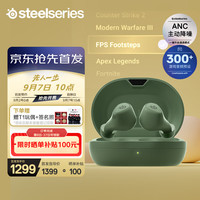 赛睿 寒冰游戏豆ArctisGameBuds真无线游戏耳机TWS入耳式蓝牙2.4G电竞手机耳麦抹茶绿