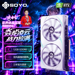 梅捷 RTX4070焱龙12GD6显卡电竞光追游戏设计电脑显卡OpenClaw龙虾本地部署AI剪辑直播全新升级独立显卡