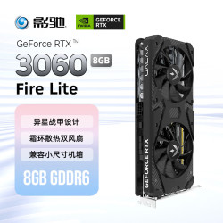 影驰 GeForce RTX 3060 FIRE Lite 8G GDDR6 DLSS  电竞游戏设计剪辑AI电脑显卡