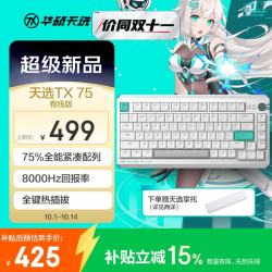 华硕 天选TX75 有线游戏键盘 高性能磁轴 RT0.01全键热插拔Gasket Mount结构75%全能紧凑配列 无畏契约