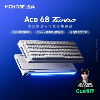 迈从 Ace 68 Turbo 泰山磁轴RT 星核白 68键热插拔机械键盘