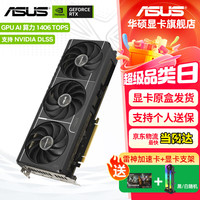 华硕 GeForce RTX 5070 Ti 电竞游戏显卡 16GB