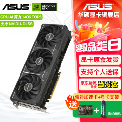 华硕 GeForce RTX 5070 Ti 电竞游戏显卡  16GB