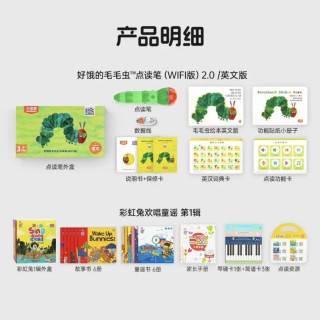 小彼恩 毛毛虫点读笔彩虹兔欢唱童谣书0-6岁幼儿童英语启蒙绘本儿童礼物 点读笔+彩虹兔1辑