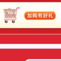 京东甲酒网官方旗舰店，首页加购10京豆