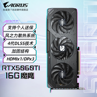 技嘉 RTX5060Ti 16G/5060 8G显卡电脑游戏台式机独显光追AI绘图2K黑神话悟空 RTX5060TI GAMING 16G