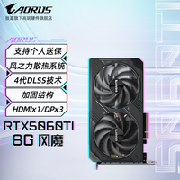 技嘉 RTX5060Ti 16G/5060 8G显卡电脑游戏台式机独显光追AI绘图2K黑神话悟空 RTX5060TI WF2 8G升MAX版
