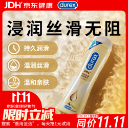 杜蕾斯 硅基润滑液 50ml 真感丝滑