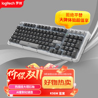 罗技 琥珀系列 K98M 98键 三模机械键盘 石墨黑 大理石轴 单光