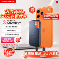闪迪 至尊极速系列 E61 卓越版 USB3.2 移动固态硬盘 Type-C 1TB 黑色