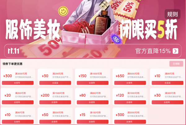 京东双11男女装服饰抢先购,领1030元服饰品类券+6.5折直采券,可叠官方直降