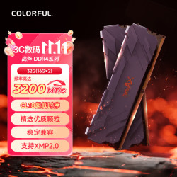 七彩虹 马甲条 台式机内存  16GB*2 32GB