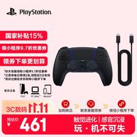索尼 DualSense无线游戏手柄 午夜黑 PC READY
