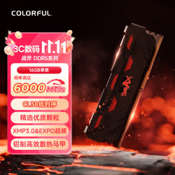 七彩虹 战斧系列 DDR5 6000MHz 台式机内存 马甲条 16GB
