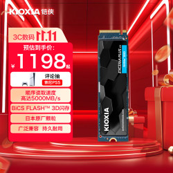 铠侠 极至光速系列 EXCERIA PLUS G3 SD10 NVMe M.2 固态硬盘 1TB（PCI-E4.0）