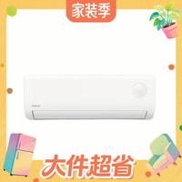 国家补贴、值友专享、百亿补贴：华凌 N8HA1Ⅲ-Q大1.5匹新一级能效 壁挂式空调