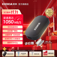 铠侠 XD20 高速传输 移动固态硬盘  2TB
