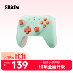 八位堂 猎2青春版游戏手柄无线霍尔扳机霍尔摇杆三模PC电脑Steam安卓平台原神 地平线 黑神话悟空