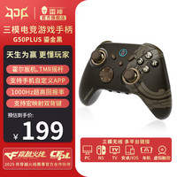 雷神 G50 Ultra Plus无线游戏手柄 四马达扳机振动蓝牙体感 类xbox手柄TMR摇杆PC电脑steam QS61 G50 PLUS 鎏金黑