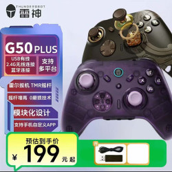 雷神 G50s游戏手柄有线无线三模连接多平台 pc电脑Switchxbox霍尔扳机霍尔摇杆1000Hz回报率黑神话 G50 PLUS 鎏金黑