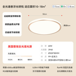雷士 普瑞全光谱护眼未来光 吸顶灯轻奢明悦 60瓦圆灯【包安装拆旧 五年质保】
