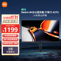 小米 REDMI 红米 A27U节能版  P27UCA-RA 27英寸 显示器