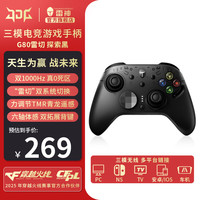 雷神 G80精英版无线游戏手柄 摇杆双切 Switch类xbox蓝牙体感PC电脑 扳机振动力切换扳机光微动 QS61 G80雷切 探索黑