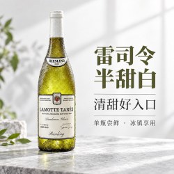 CHATEAU DE HARTES 茉莉青提 德国进口雷司令半甜白葡萄酒Riesling微醺果酒 赠海马刀