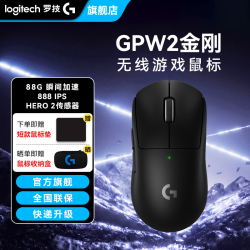 罗技 G PRO X SUPERLIGHT 2 无线电竞鼠标 黑色